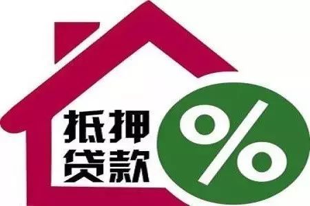 扬州全款房抵押贷款火速上门-个人房屋抵押贷款哪家公司很正规