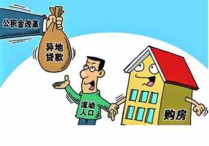 富源县房屋抵押贷款急速放款（房产证抵押贷款放款时间和办理流程）