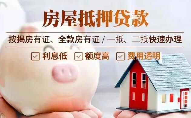 乐东住房贷款常见流程（海南省乐东县房产查询中心）