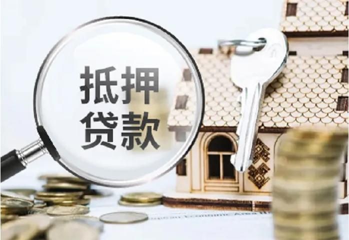 定安房本抵押贷款利率和规定（定安县房地产信息网）